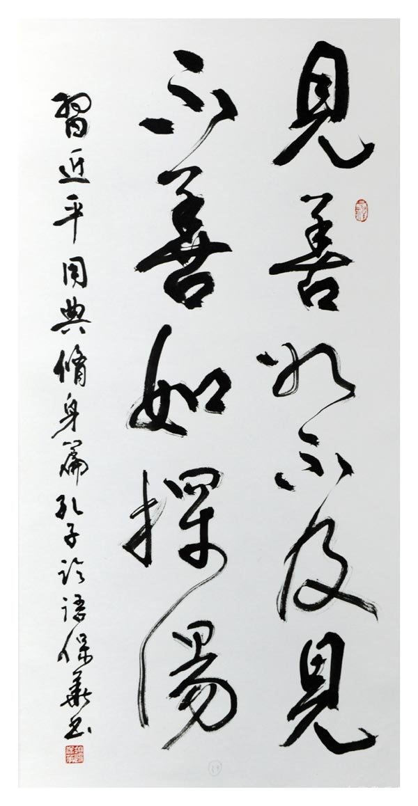 墨品用典之美&mdash;&mdash;边保华书法作品展印象