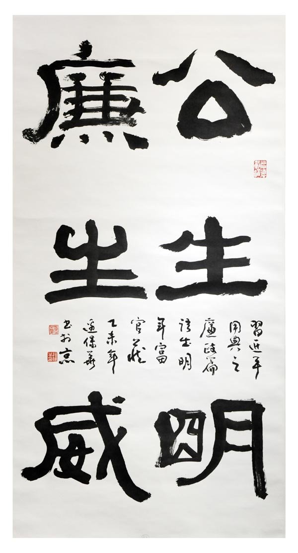 墨品用典之美&mdash;&mdash;边保华书法作品展印象