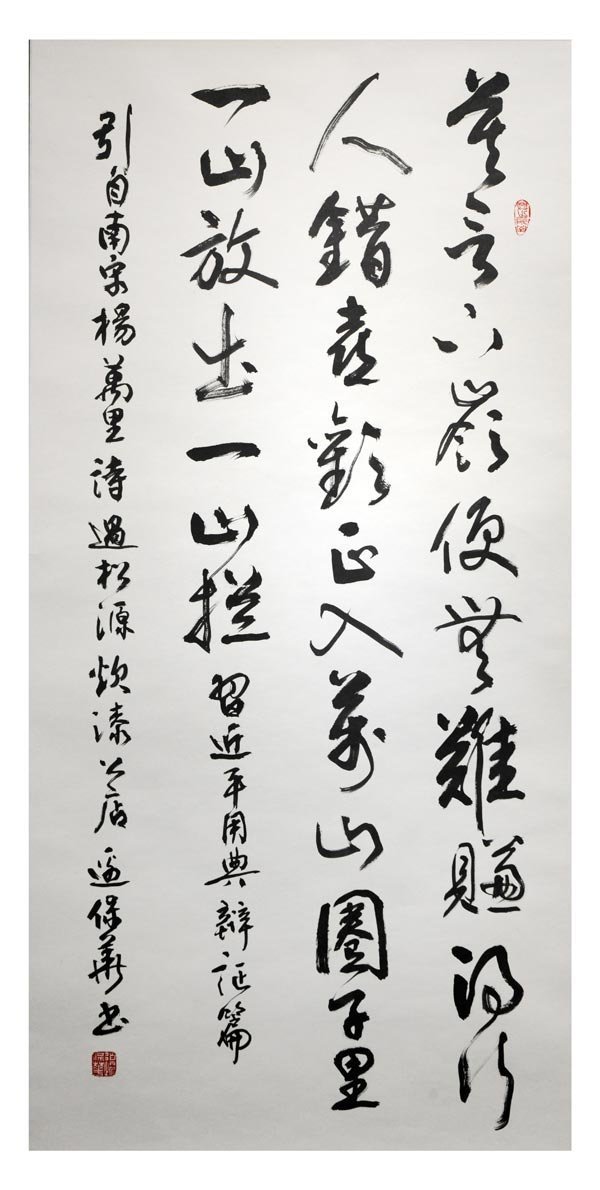 墨品用典之美&mdash;&mdash;边保华书法作品展印象