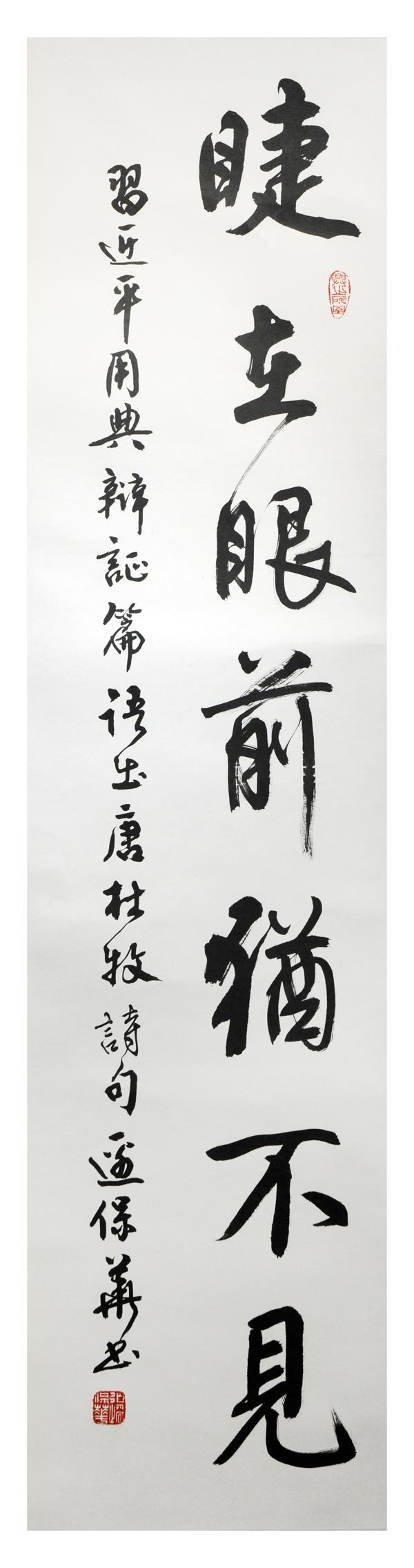 墨品用典之美&mdash;&mdash;边保华书法作品展印象