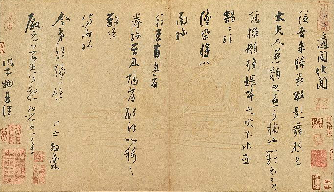 张即之 《致殿元学士尺牍》册