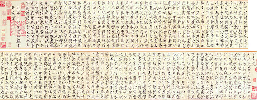 赵佶 小楷书千字文