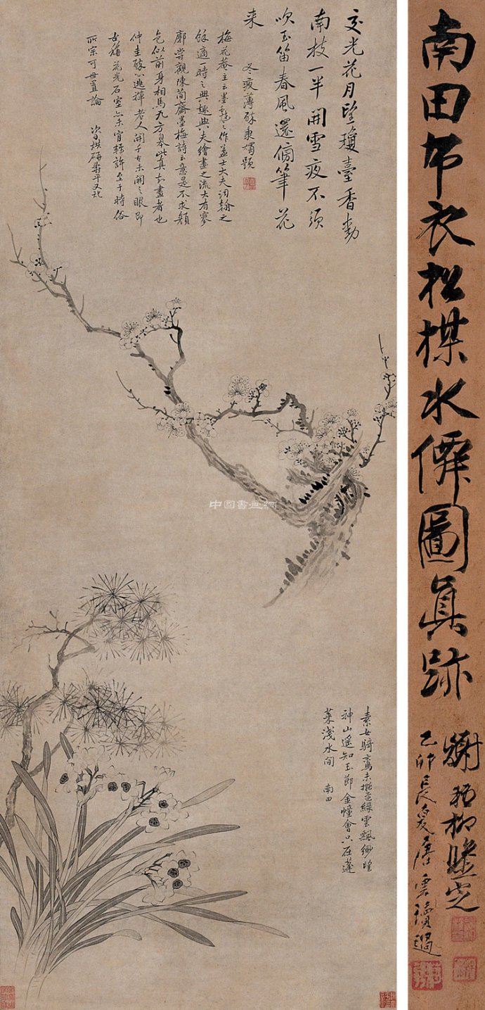 清 恽寿平花鸟作品赏析(五)