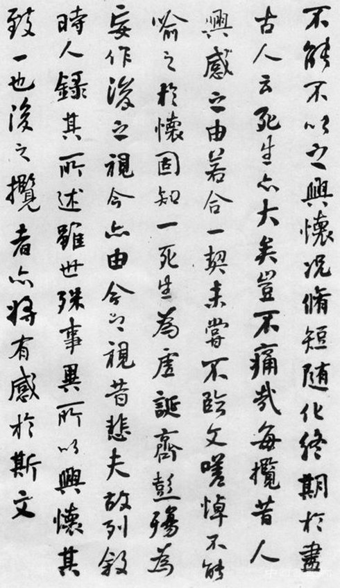 书法家&mdash;&mdash;何绍基