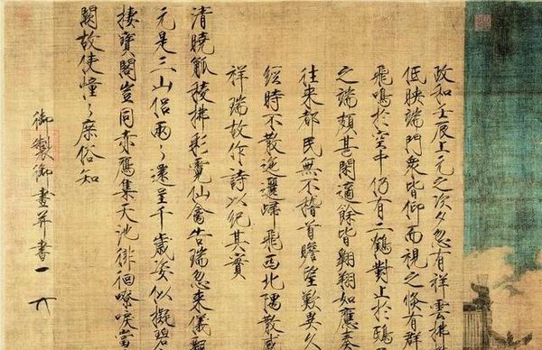 宋徽宗为啥不待见《千里江山图卷》