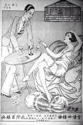 民国时期那些令人咋舌的国产漫画