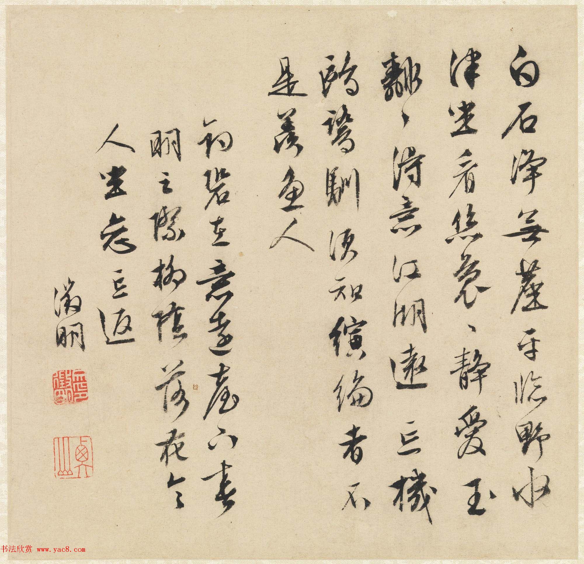 文徵明书画欣赏《山水诗画册页》大图16开