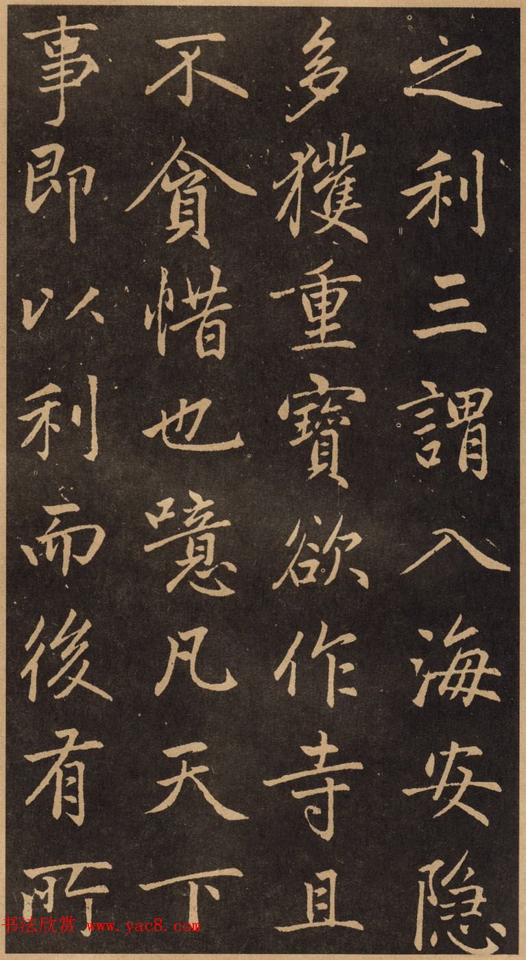 赵孟頫57岁行楷书法欣赏《淮云通上人化缘序》