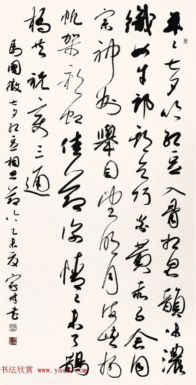 七夕红豆情--全国书法名家作品邀请展选刊