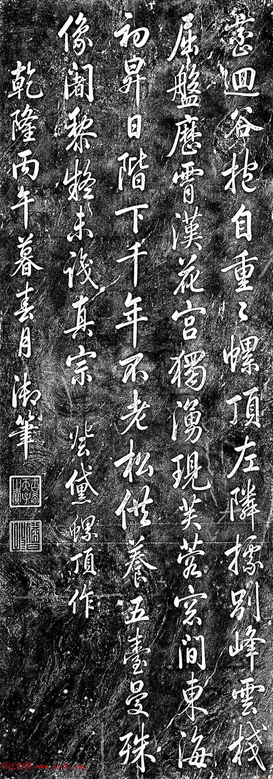 清朝乾隆皇帝书法题刻诗碑欣赏