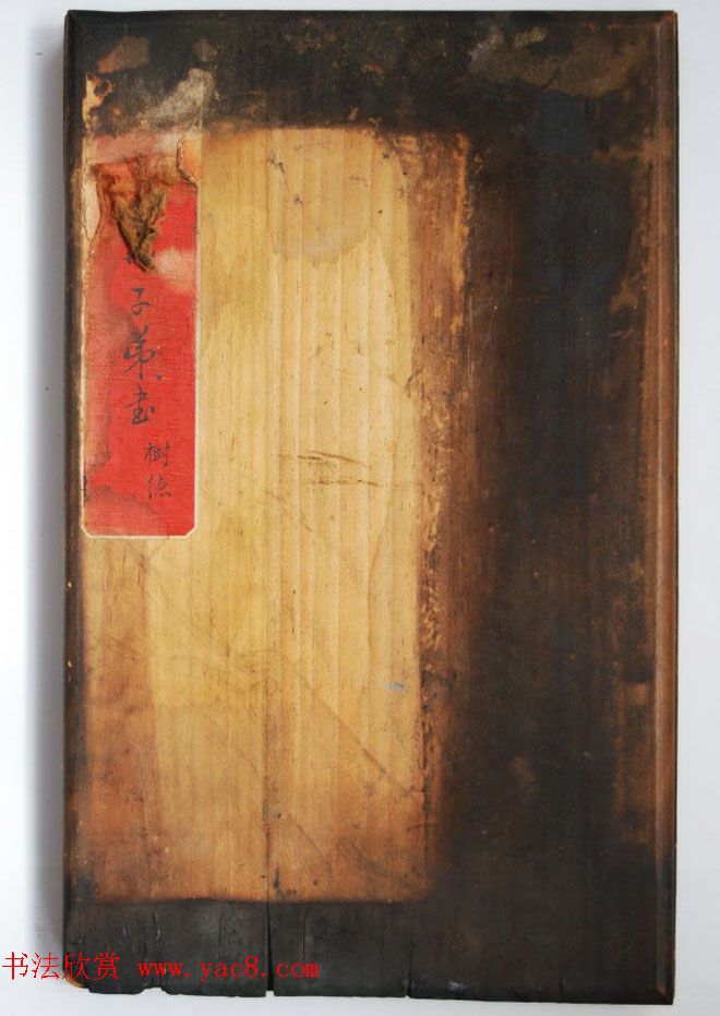 钱体楷书字帖欣赏《钱南园戒子弟书》