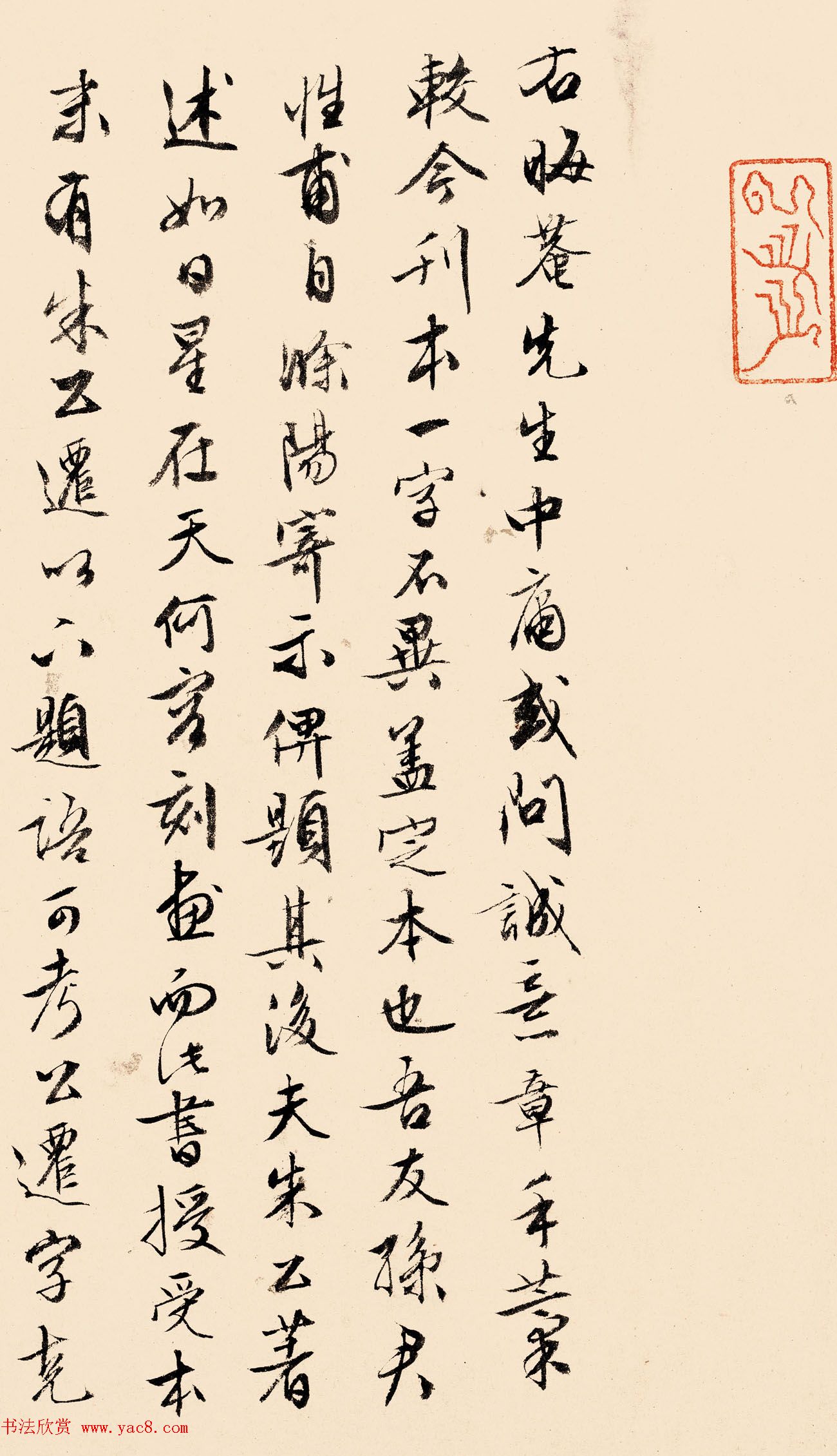 文徵明书法题跋欣赏《题朱熹翰文稿卷》