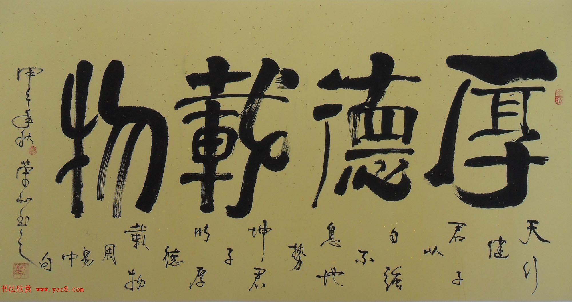 来稿选刊_郑荣北书法作品六幅