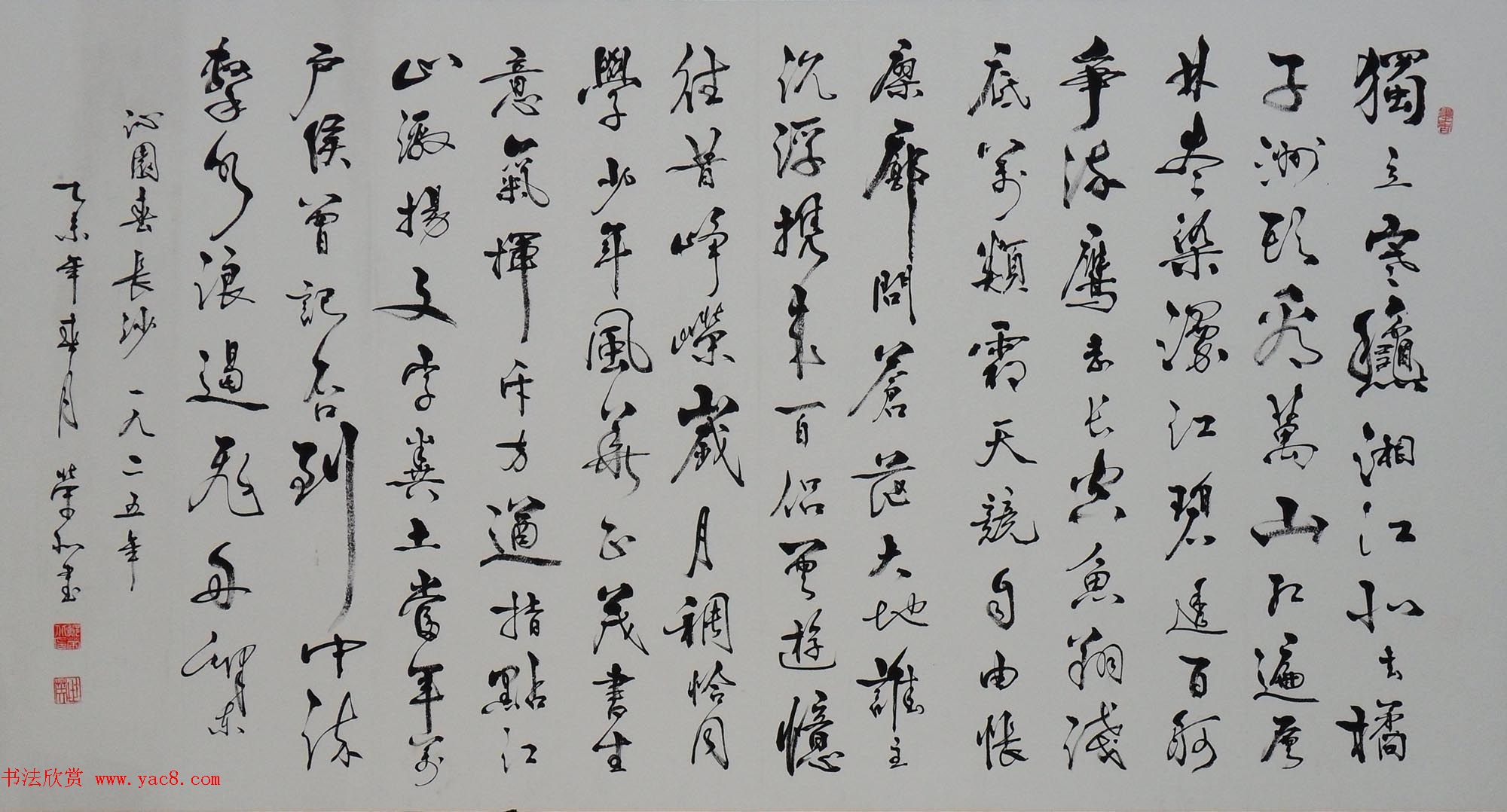 来稿选刊_郑荣北书法作品六幅