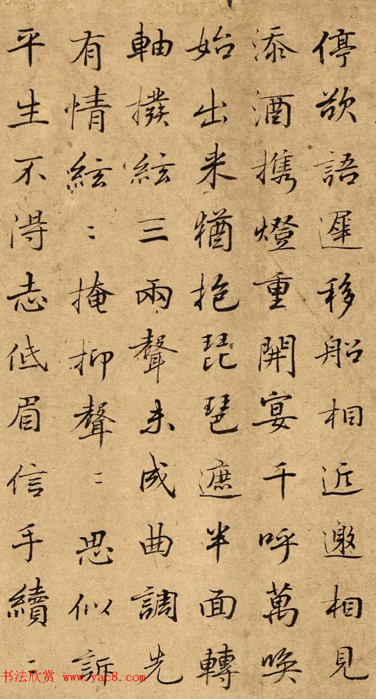 清代词人朱彝尊行书作品《琵琶行》