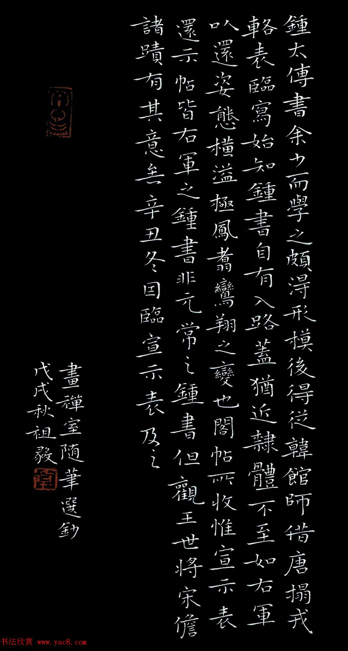 &ldquo;品翰堂杯&rdquo;第五届中国硬笔书法公开赛获奖作品欣赏