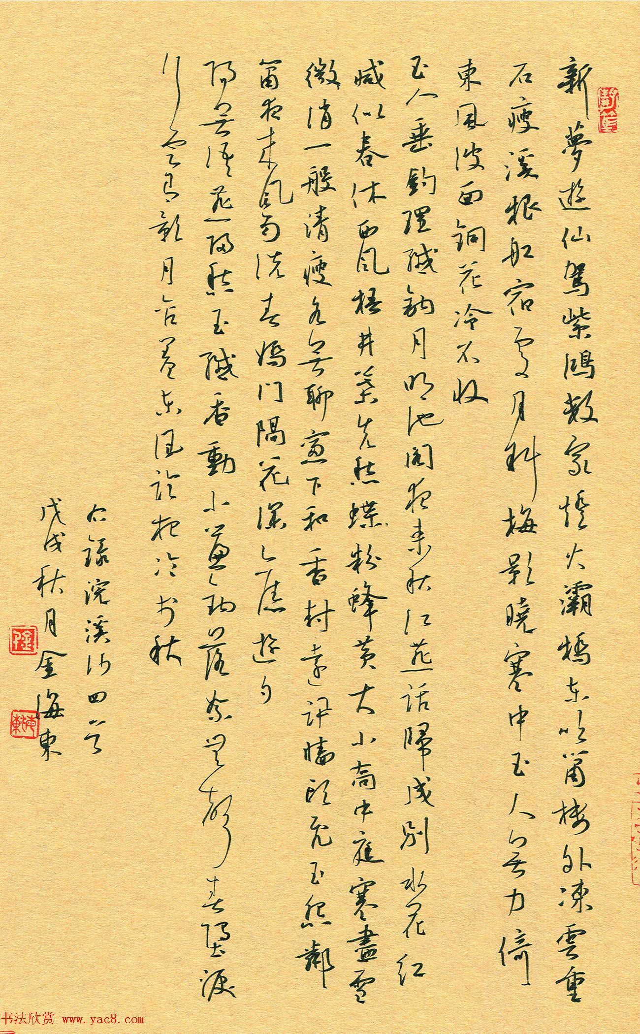 &ldquo;品翰堂杯&rdquo;第五届中国硬笔书法公开赛获奖作品欣赏