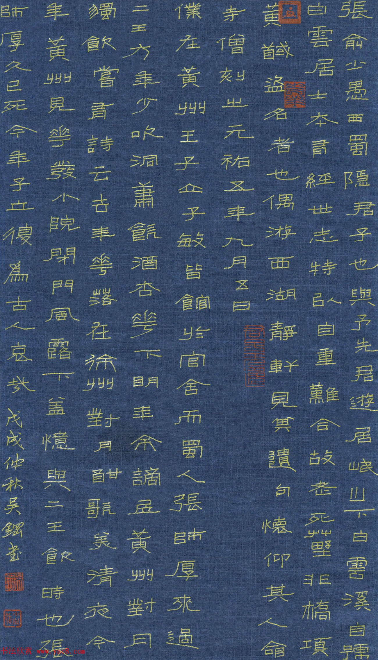 &ldquo;品翰堂杯&rdquo;第五届中国硬笔书法公开赛获奖作品欣赏