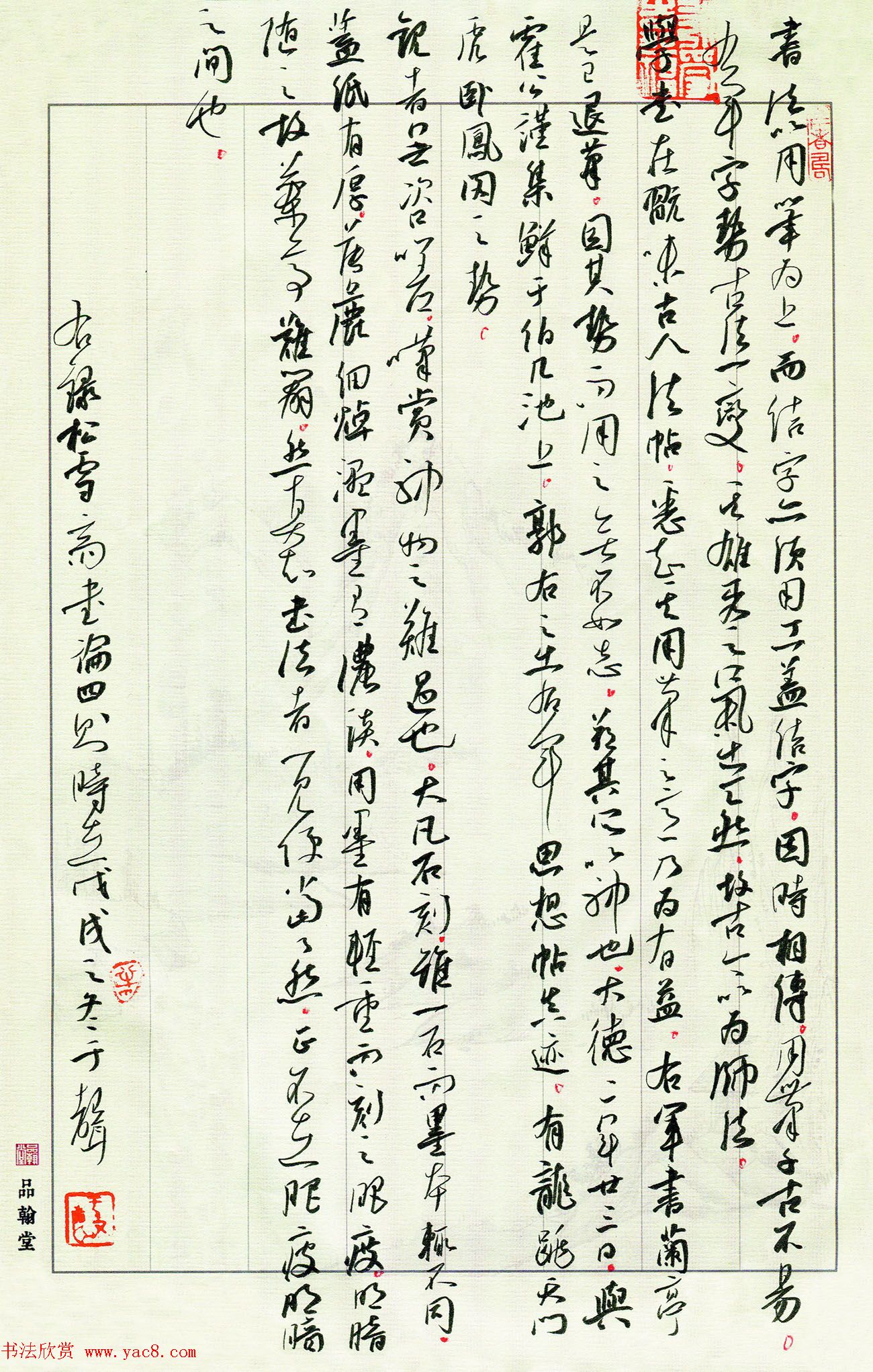 &ldquo;品翰堂杯&rdquo;第五届中国硬笔书法公开赛获奖作品欣赏