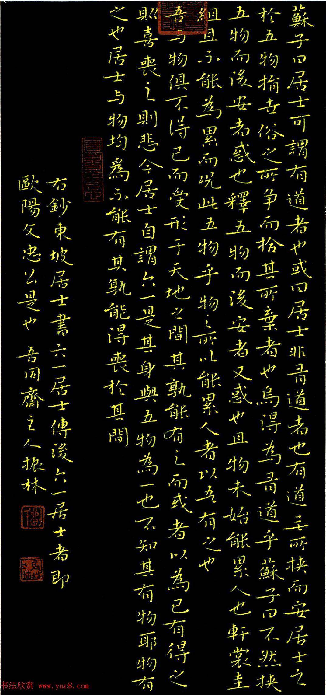 &ldquo;品翰堂杯&rdquo;第五届中国硬笔书法公开赛获奖作品欣赏