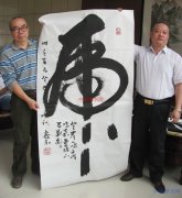 李鑫东先生2014年力作---《龙》
