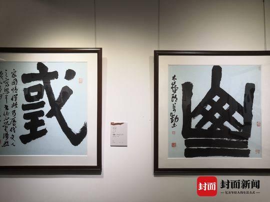 &ldquo;墨道&rdquo;书法展 三作家挥毫合写&ldquo;丝路文脉&rdquo;