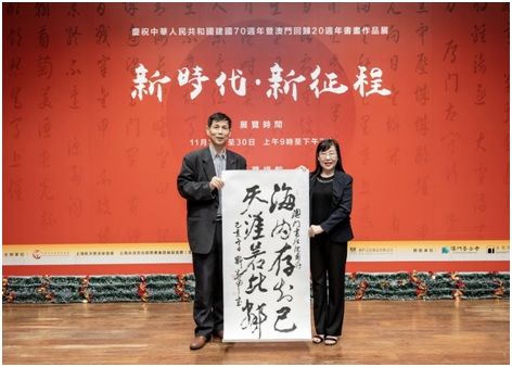 斯华申向澳门书法院捐赠书法作品&ldquo;海内存知己、天涯若比邻&rdquo;。