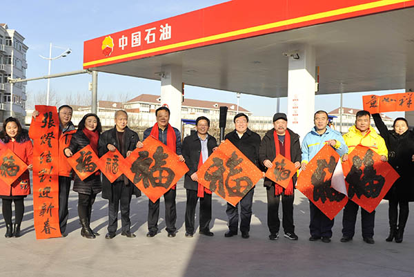 中国石油书法家协会2019年“送万福进万家”走进中国石油天然气股份有限公司管道压缩机组维检修中心