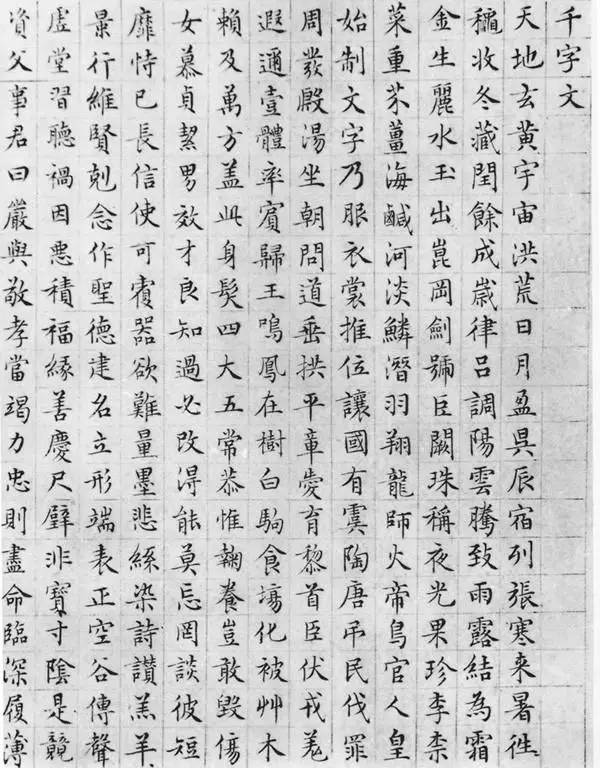 文征明经典小楷三幅