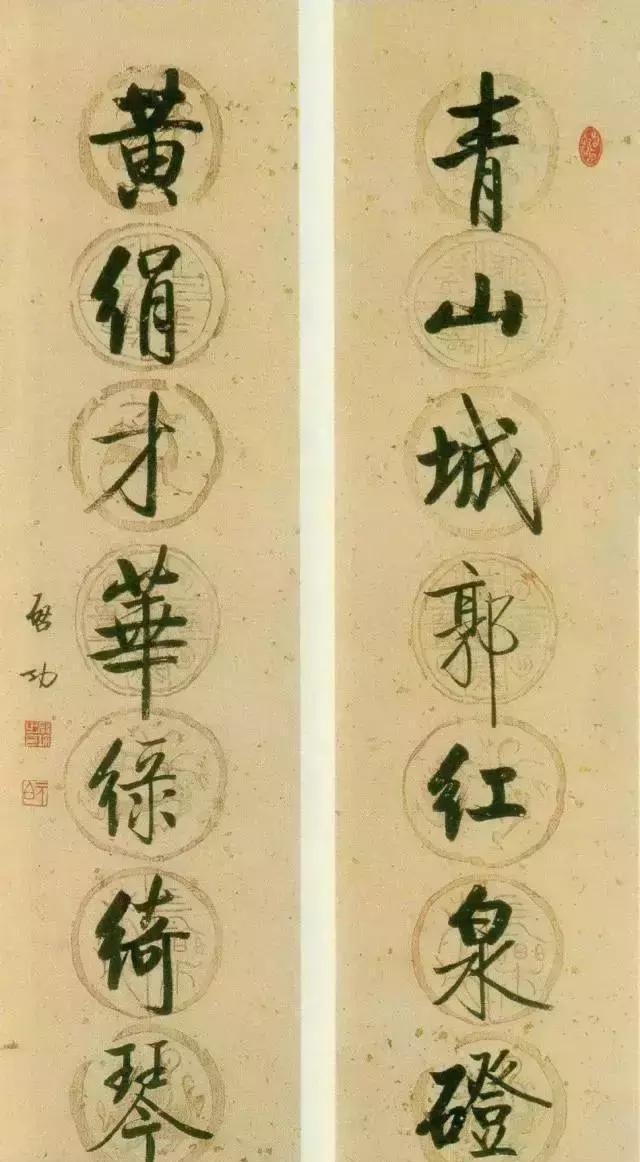 启功先生书法作品欣赏