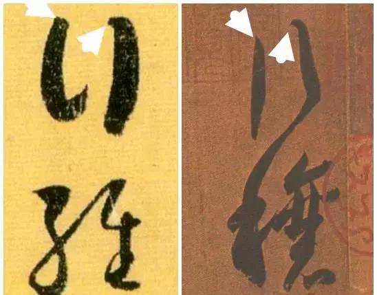 &ldquo;一搨直下&rdquo;和&ldquo;篆籀绞转&rdquo;究竟是什么笔法，这回终于说清楚了