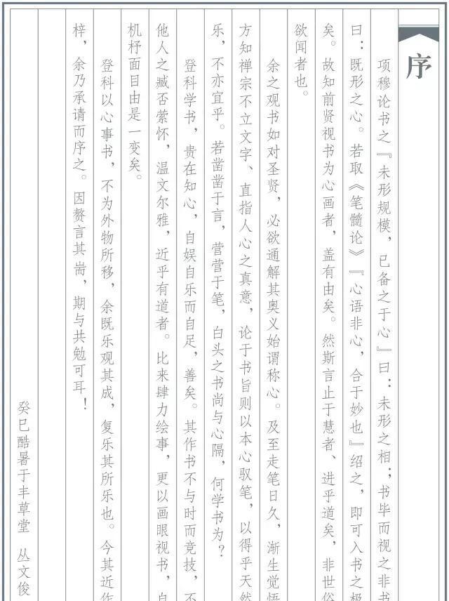 翰墨澄州&middot;人文海城艺术家系列&mdash;&mdash;王登科&middot;绘画卷